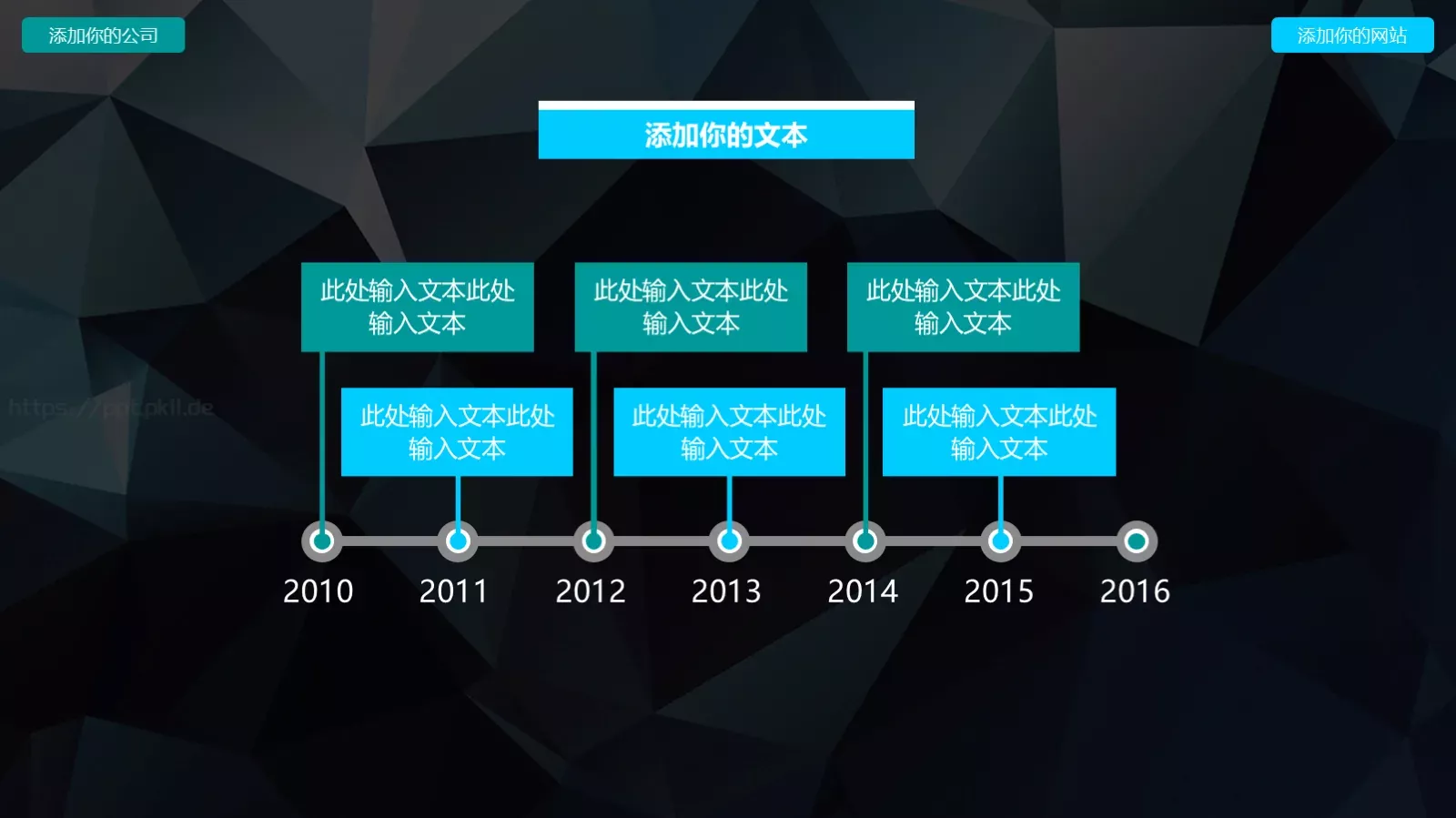 文艺高逼格35PPT模板 第 15 页预览图