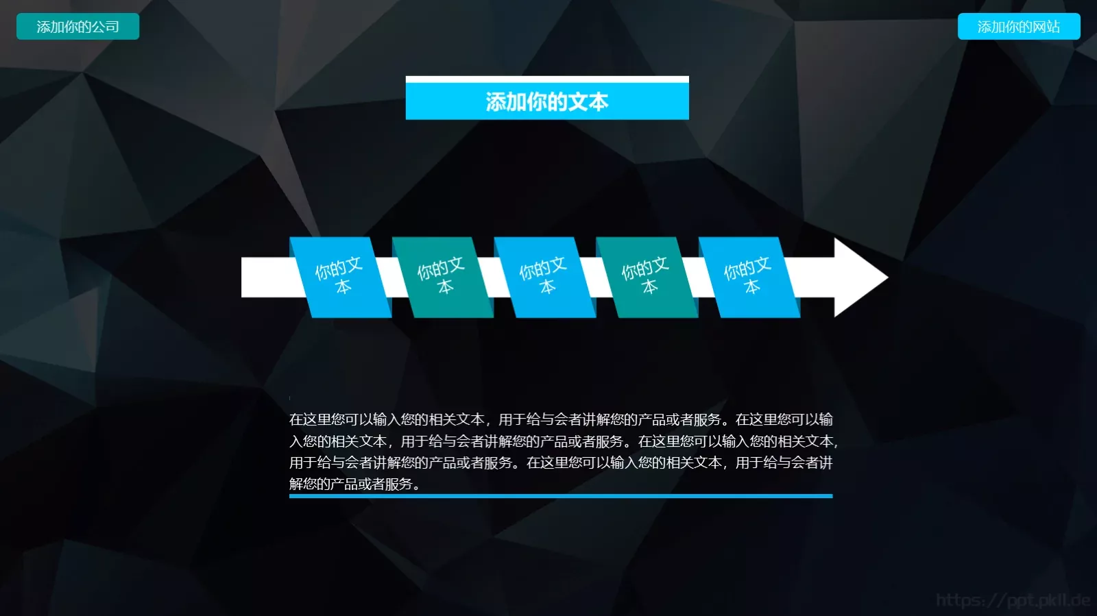 文艺高逼格35PPT模板 第 19 页预览图