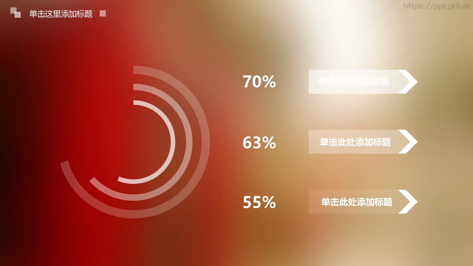 与梦偕行 寻找更好的自己PPT模板 第 3 页缩略图
