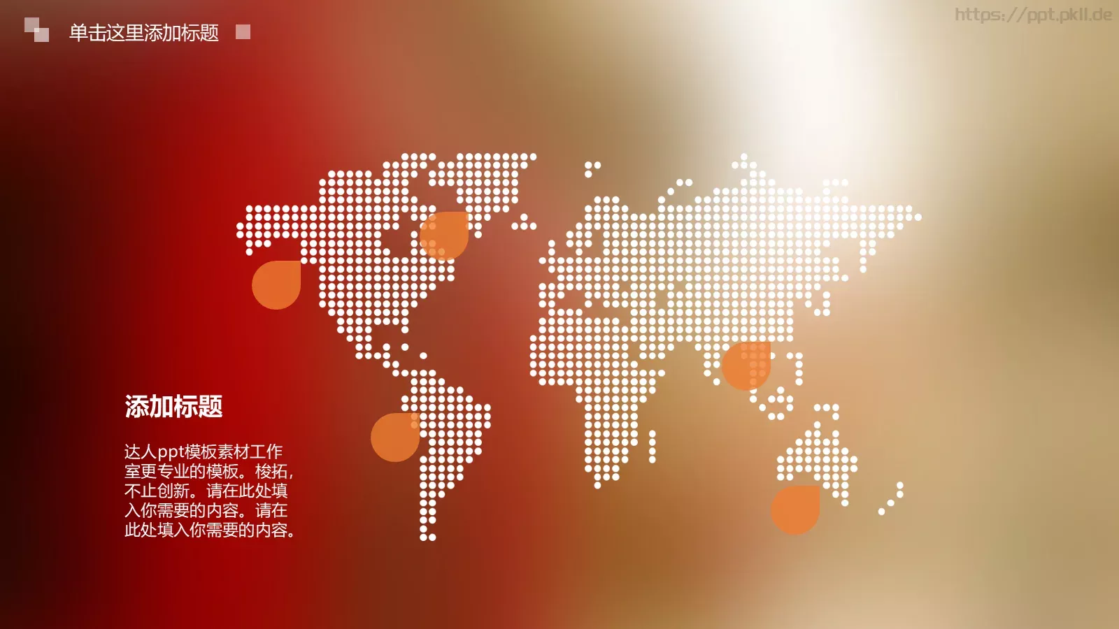 与梦偕行 寻找更好的自己PPT模板 第 5 页预览图