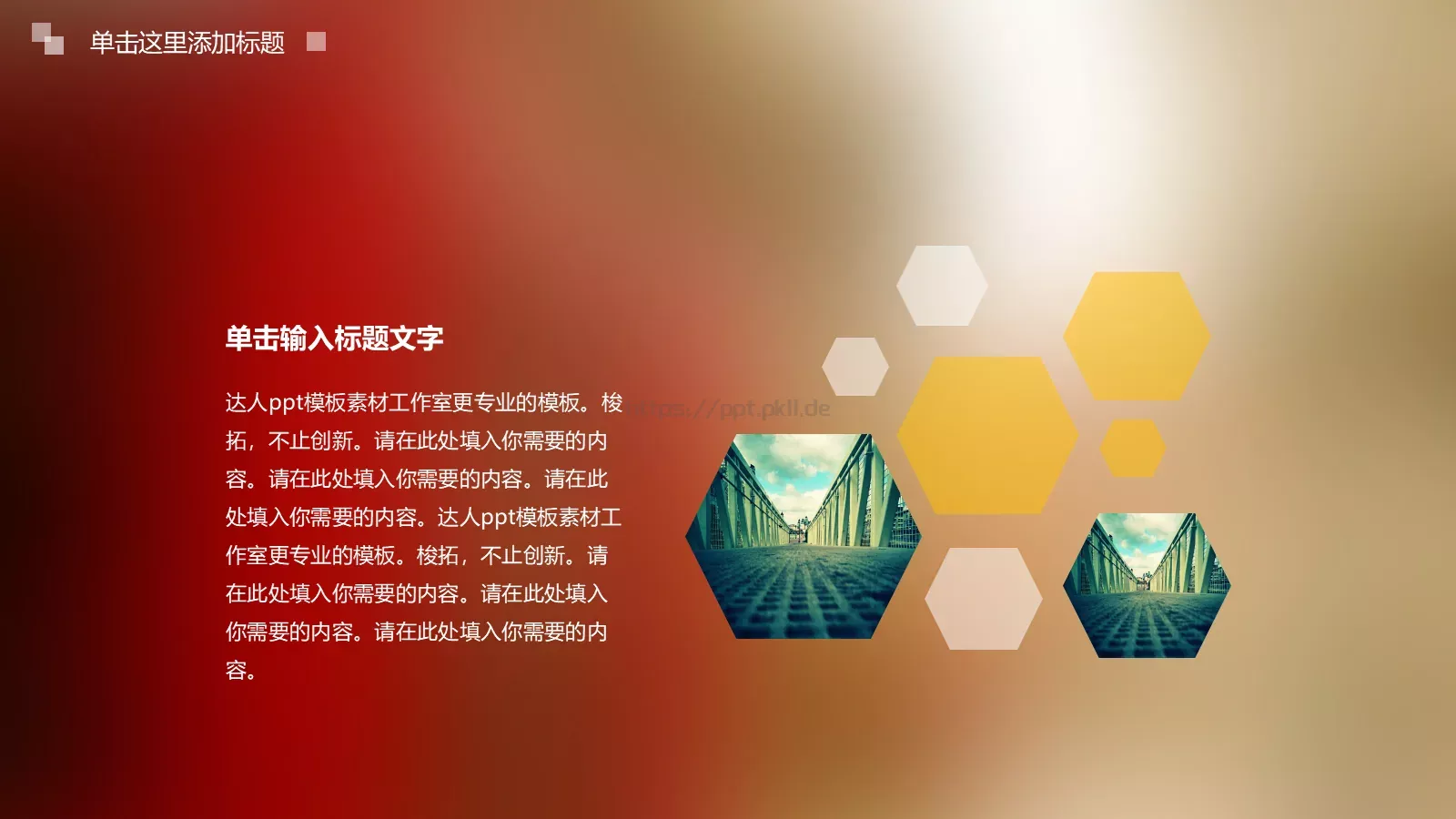与梦偕行 寻找更好的自己PPT模板 第 4 页缩略图