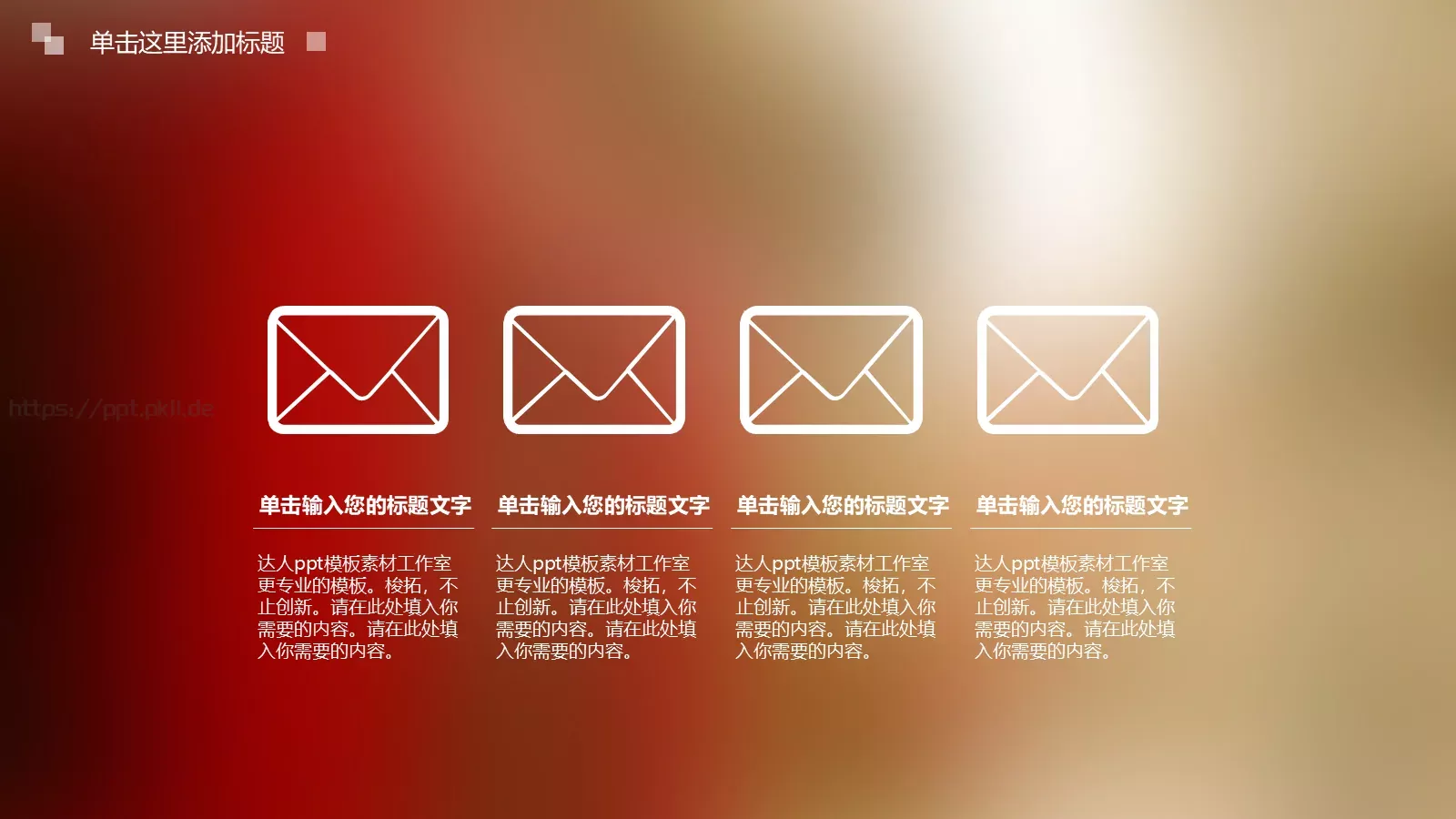 与梦偕行 寻找更好的自己PPT模板 第 10 页预览图