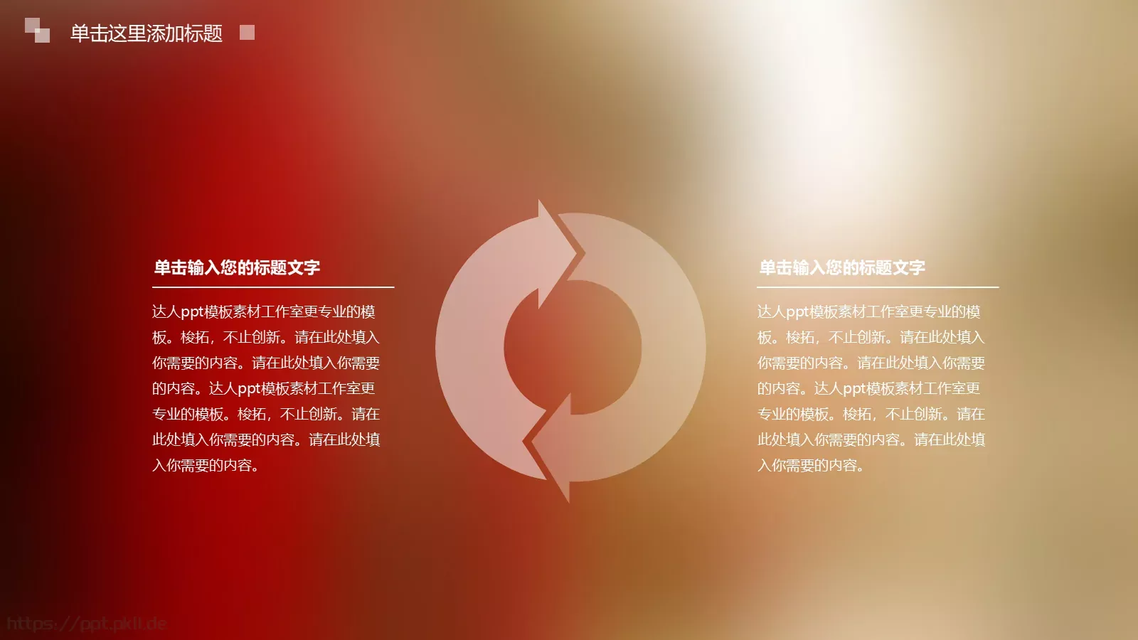 与梦偕行 寻找更好的自己PPT模板 第 13 页预览图