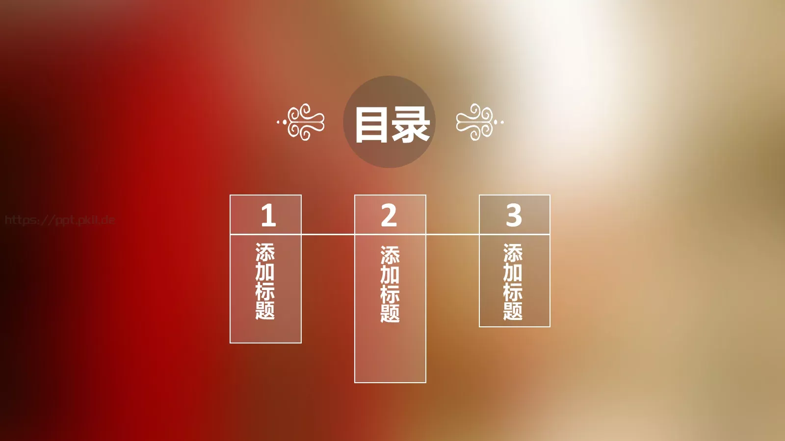 与梦偕行 寻找更好的自己PPT模板 第 14 页预览图