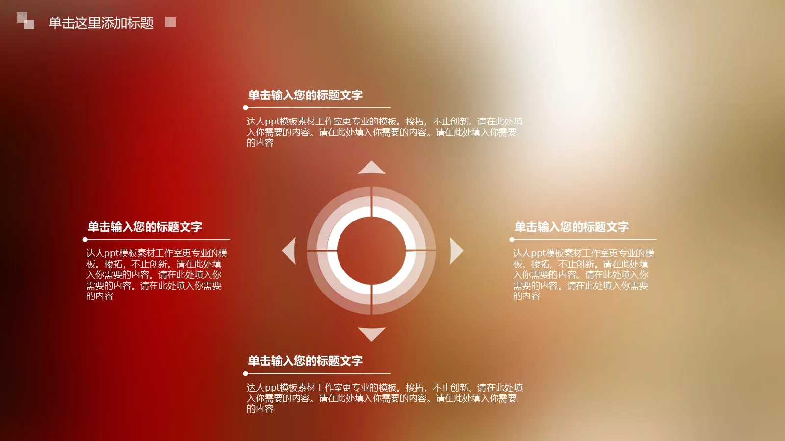 与梦偕行 寻找更好的自己PPT模板 第 17 页预览图