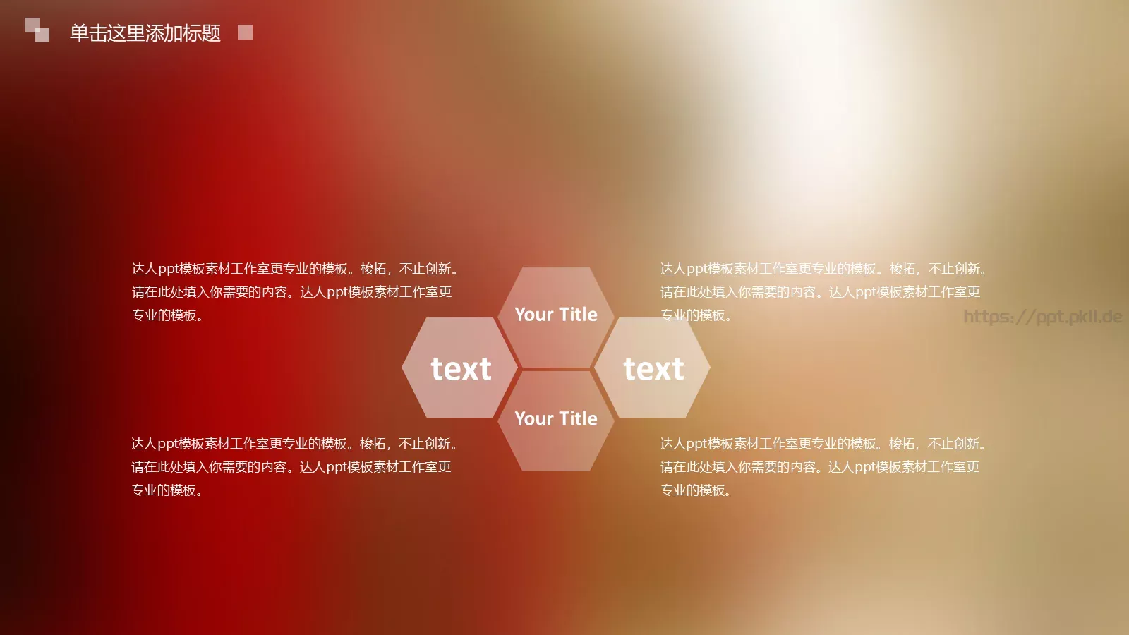 与梦偕行 寻找更好的自己PPT模板 第 19 页预览图