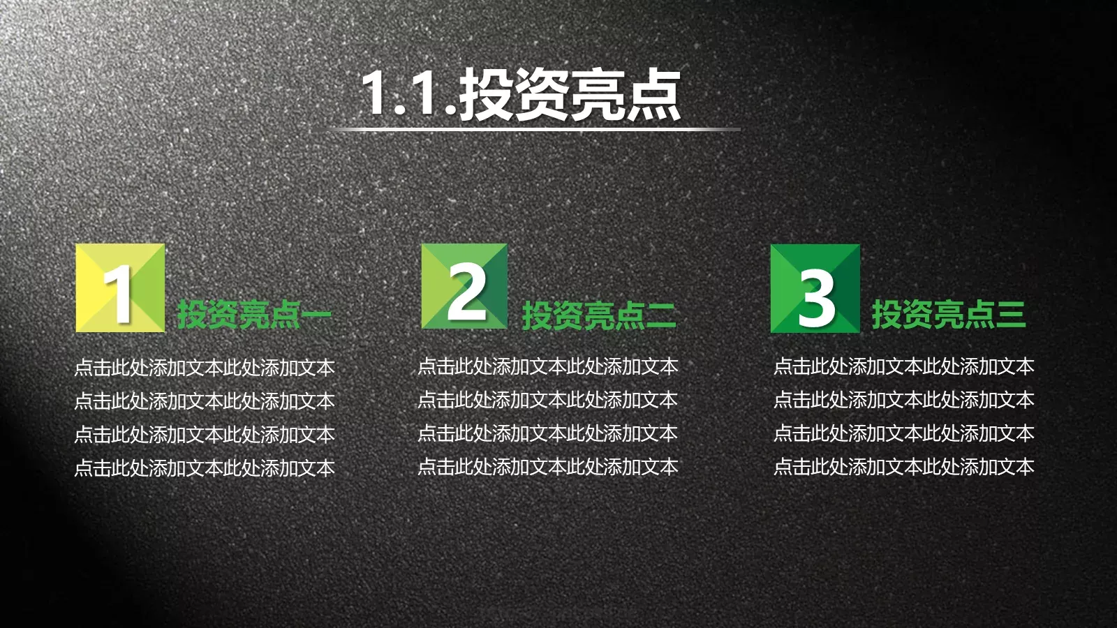 项目汇报框架完整的PPT模板 第 4 页缩略图