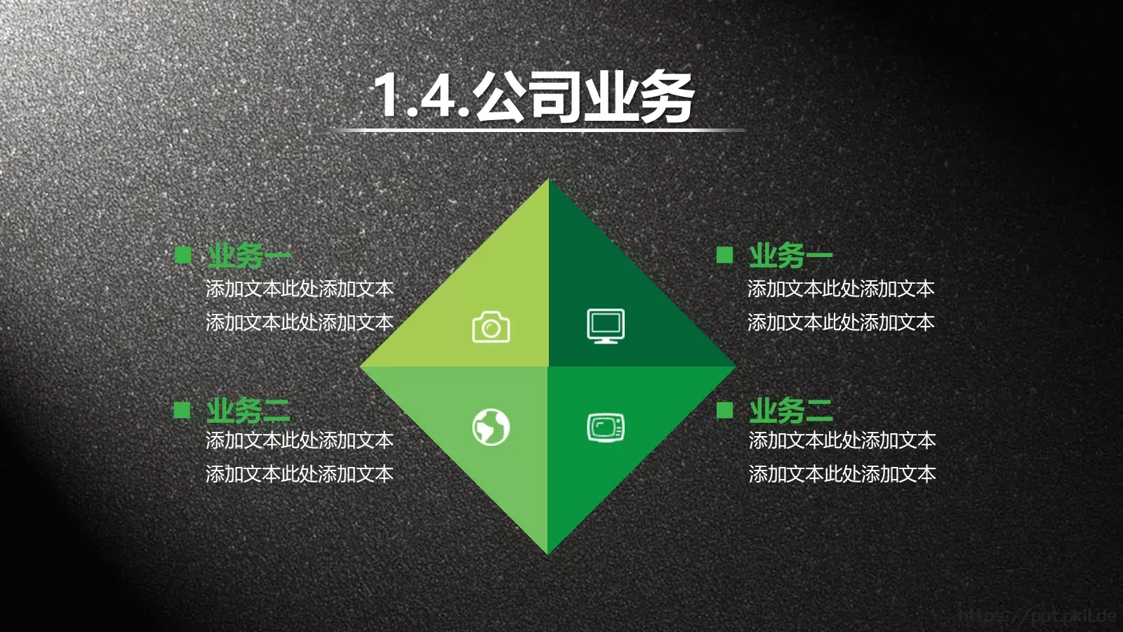 项目汇报框架完整的PPT模板 第 7 页预览图