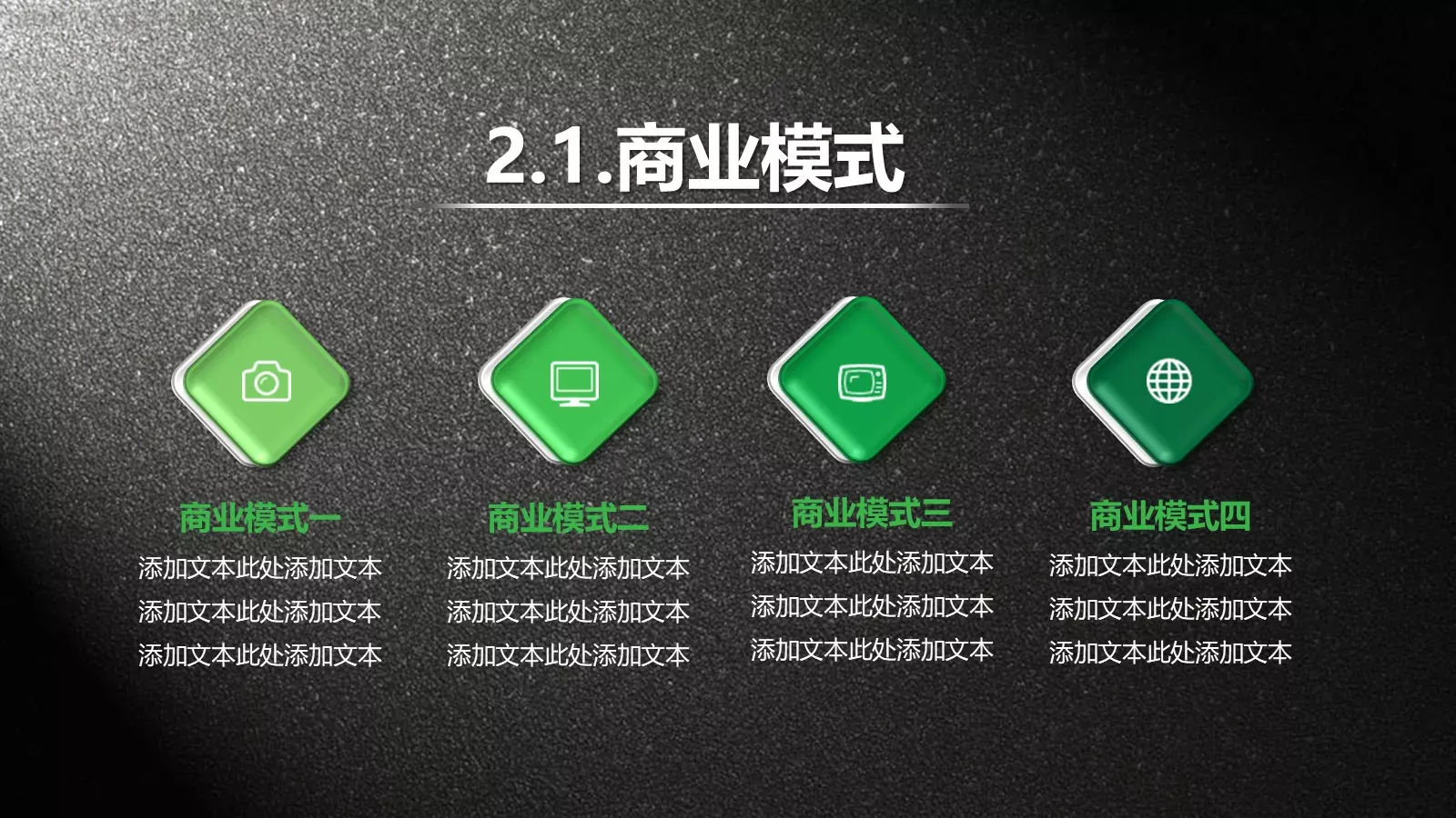 项目汇报框架完整的PPT模板 第 9 页预览图