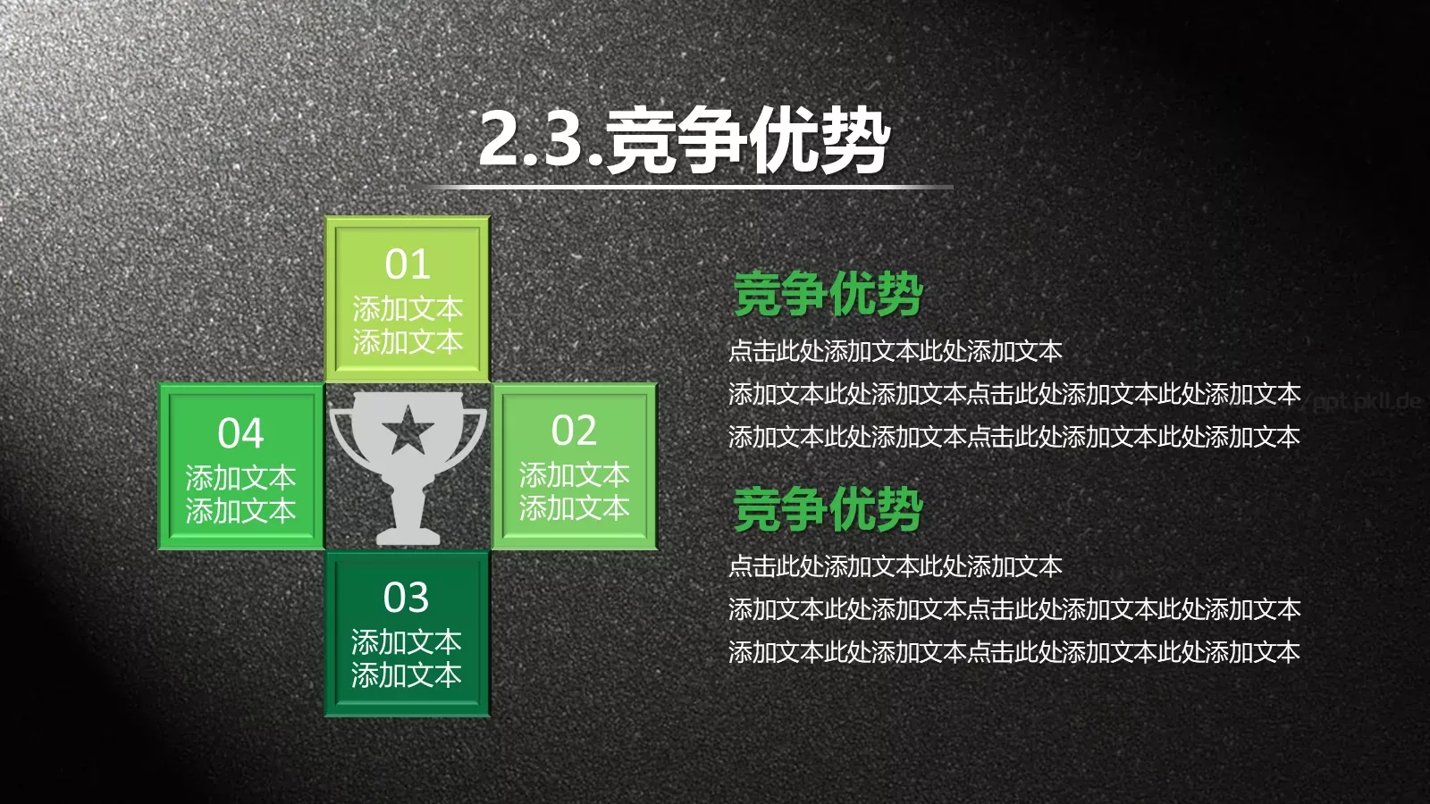 项目汇报框架完整的PPT模板 第 11 页预览图