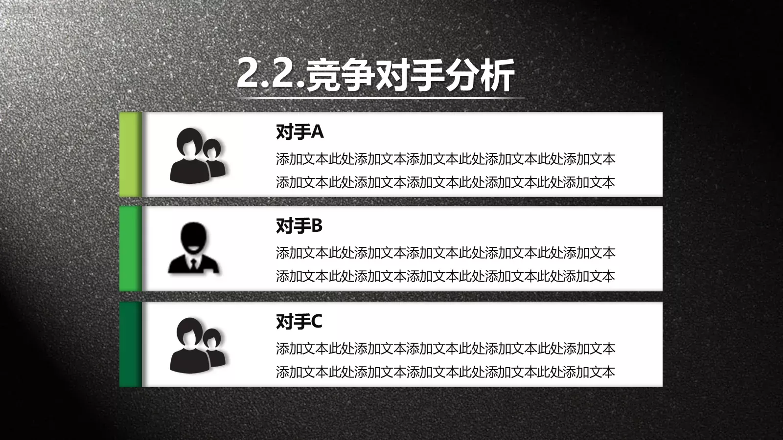 项目汇报框架完整的PPT模板 第 10 页预览图