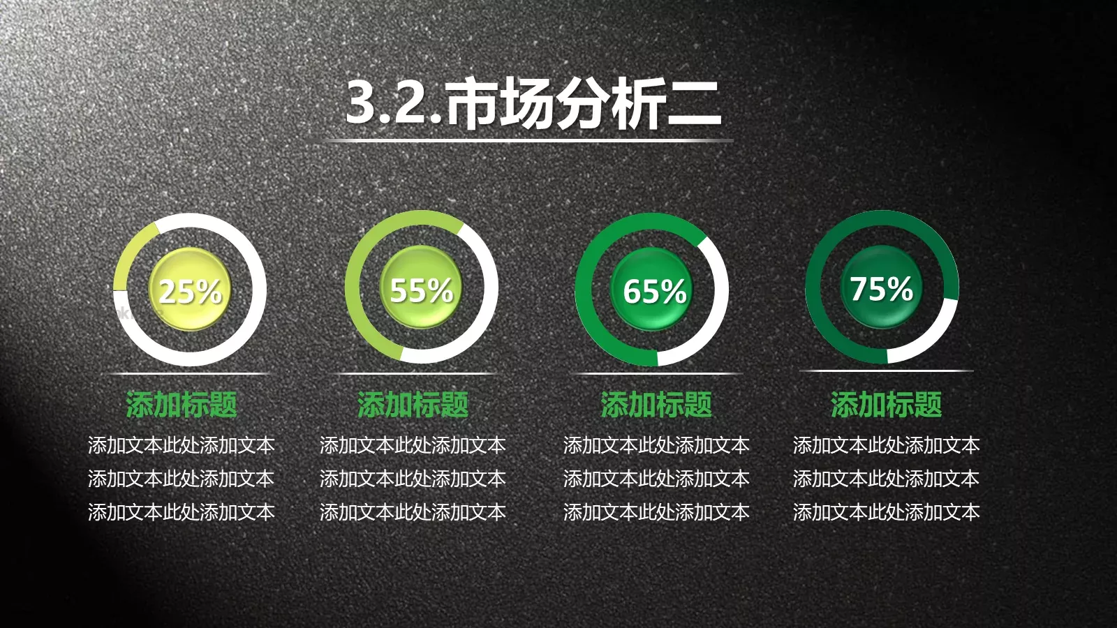 项目汇报框架完整的PPT模板 第 15 页预览图