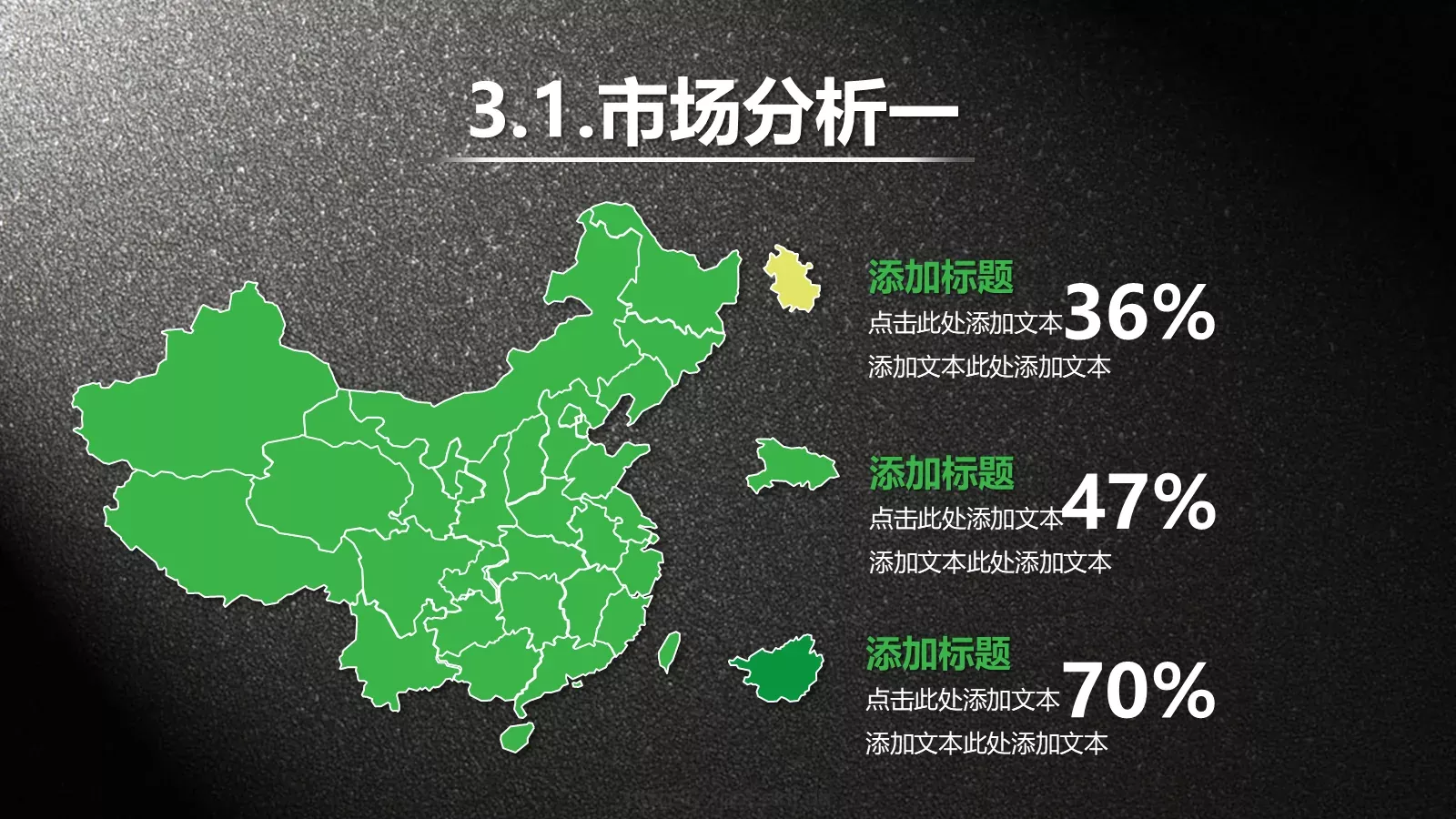 项目汇报框架完整的PPT模板 第 14 页预览图