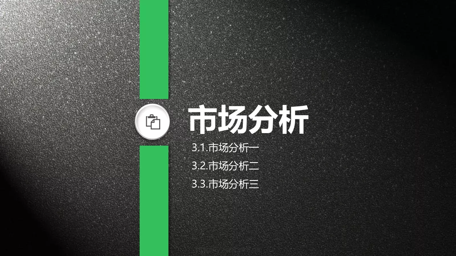 项目汇报框架完整的PPT模板 第 13 页预览图