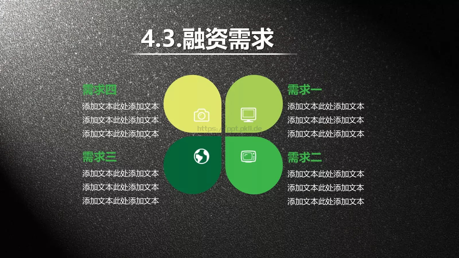 项目汇报框架完整的PPT模板 第 20 页预览图