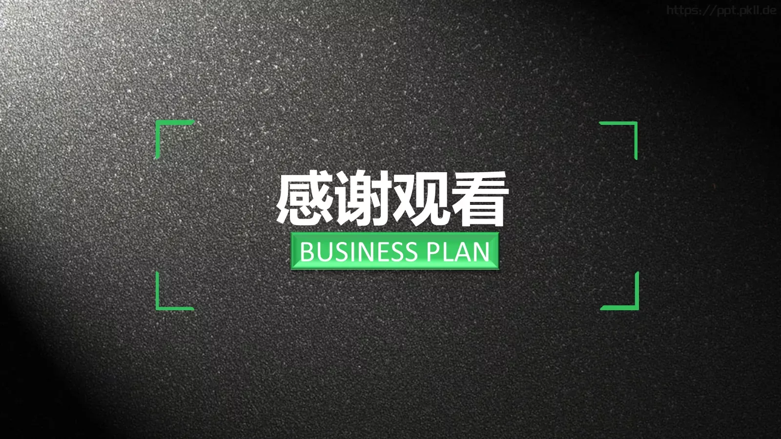 项目汇报框架完整的PPT模板 第 21 页预览图