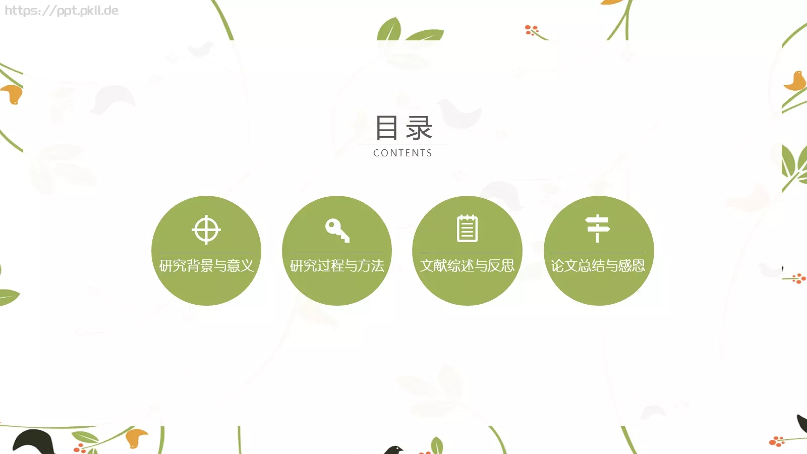 毕业论文答辩PPT模板 第 2 页缩略图