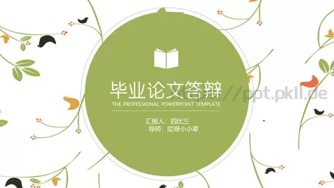 毕业论文答辩PPT模板 缩略图