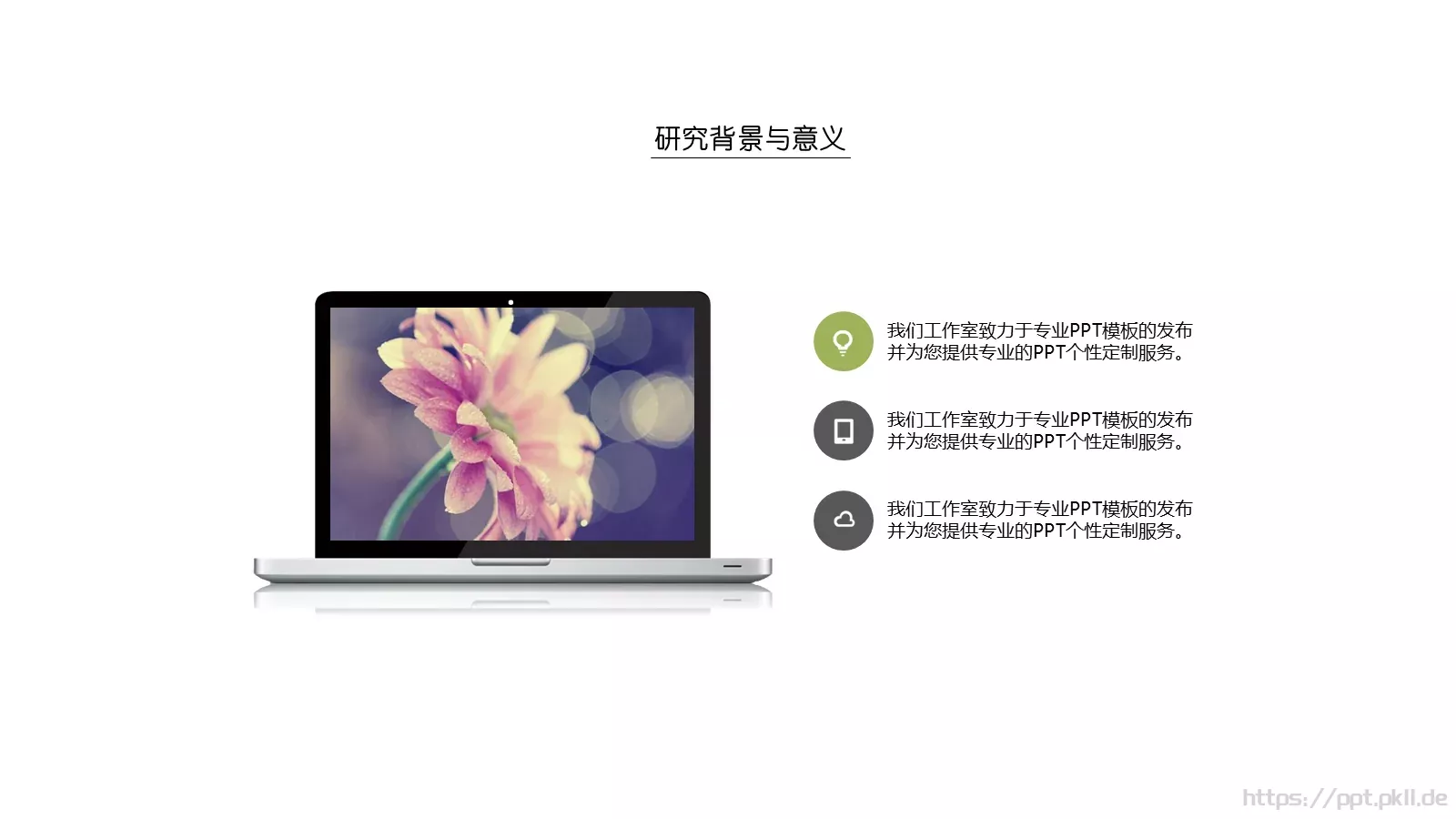 毕业论文答辩PPT模板 第 5 页预览图