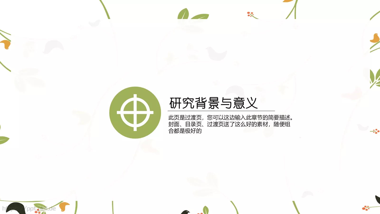 毕业论文答辩PPT模板 第 3 页缩略图