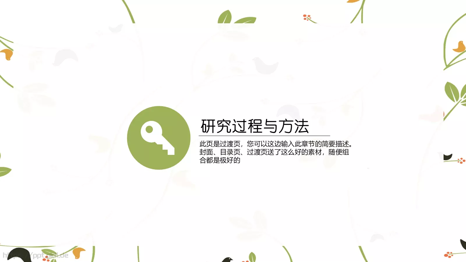 毕业论文答辩PPT模板 第 8 页预览图