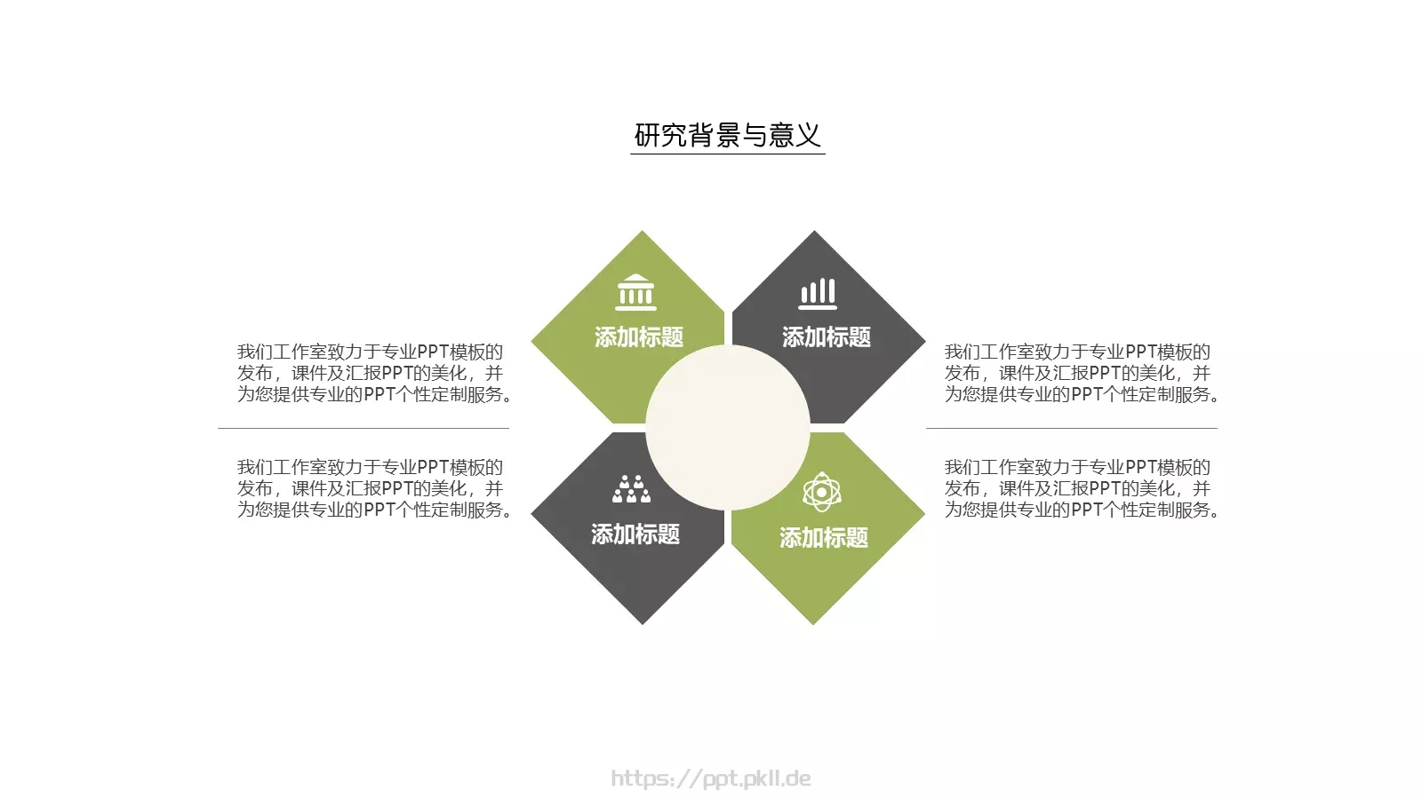毕业论文答辩PPT模板 第 6 页预览图