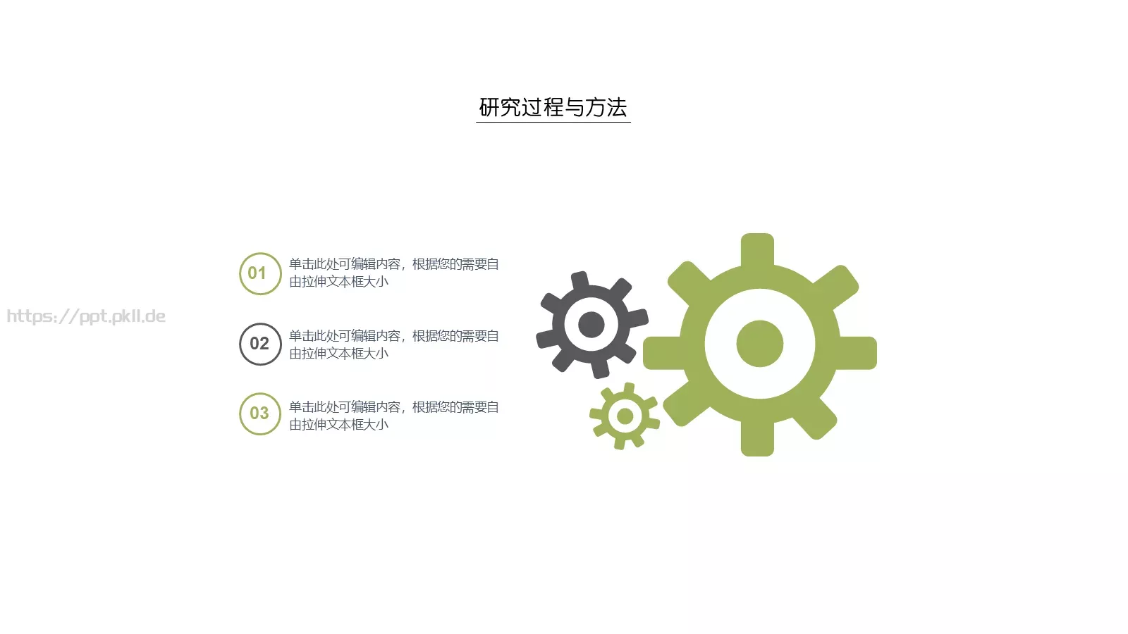 毕业论文答辩PPT模板 第 12 页预览图