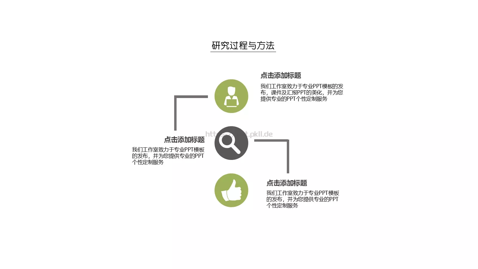 毕业论文答辩PPT模板 第 10 页预览图