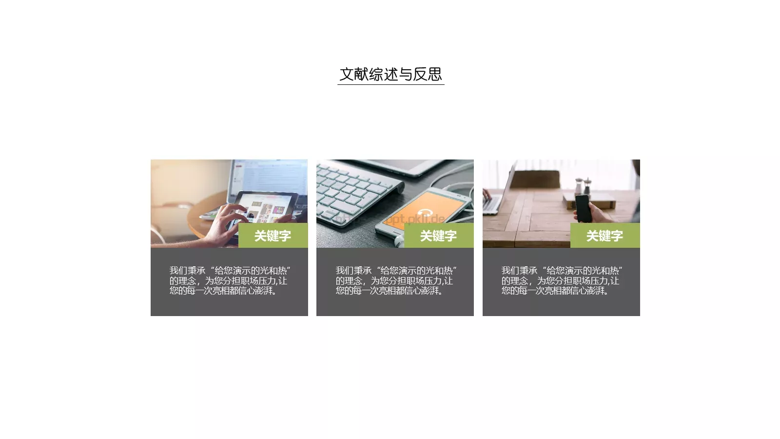 毕业论文答辩PPT模板 第 17 页预览图