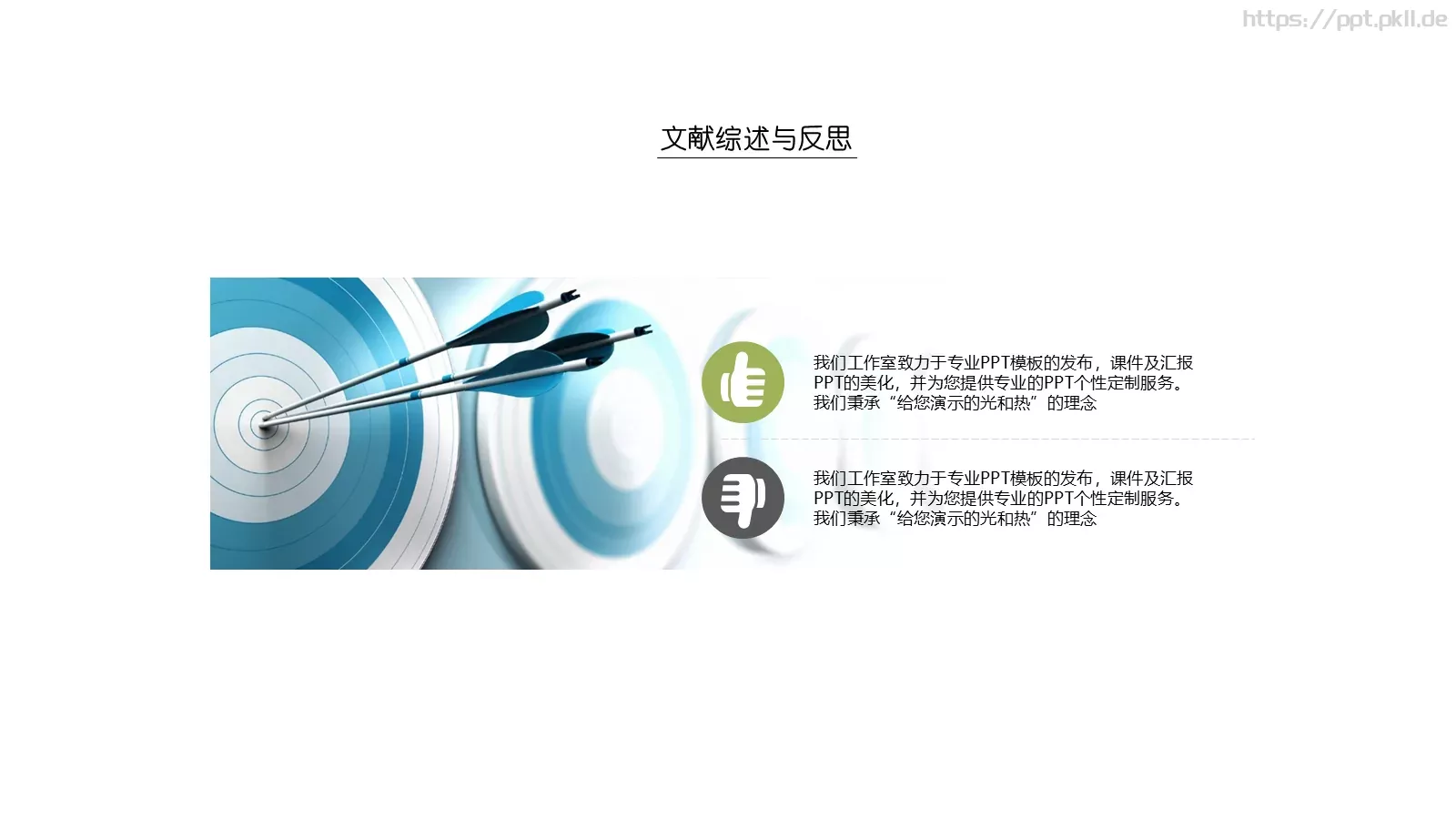 毕业论文答辩PPT模板 第 16 页预览图