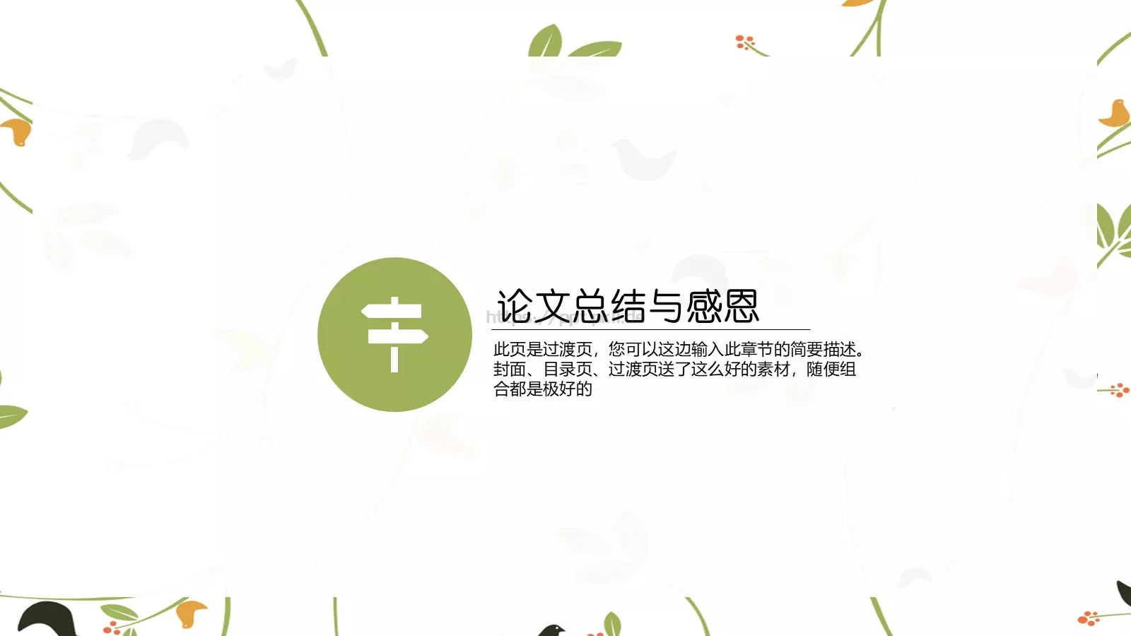 毕业论文答辩PPT模板 第 20 页预览图