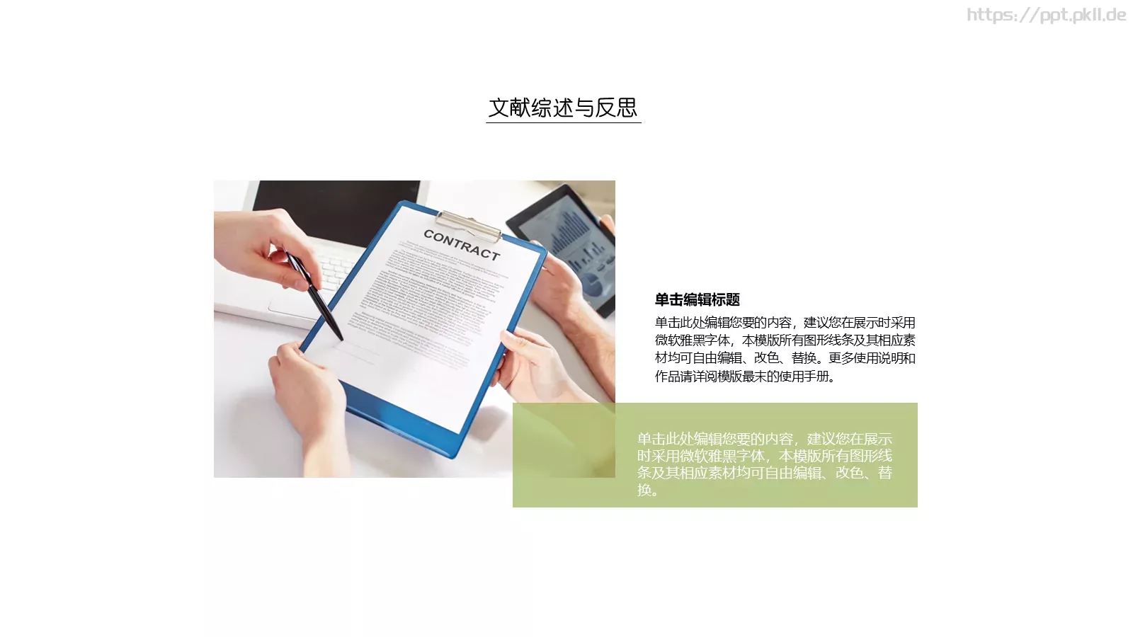 毕业论文答辩PPT模板 第 19 页预览图