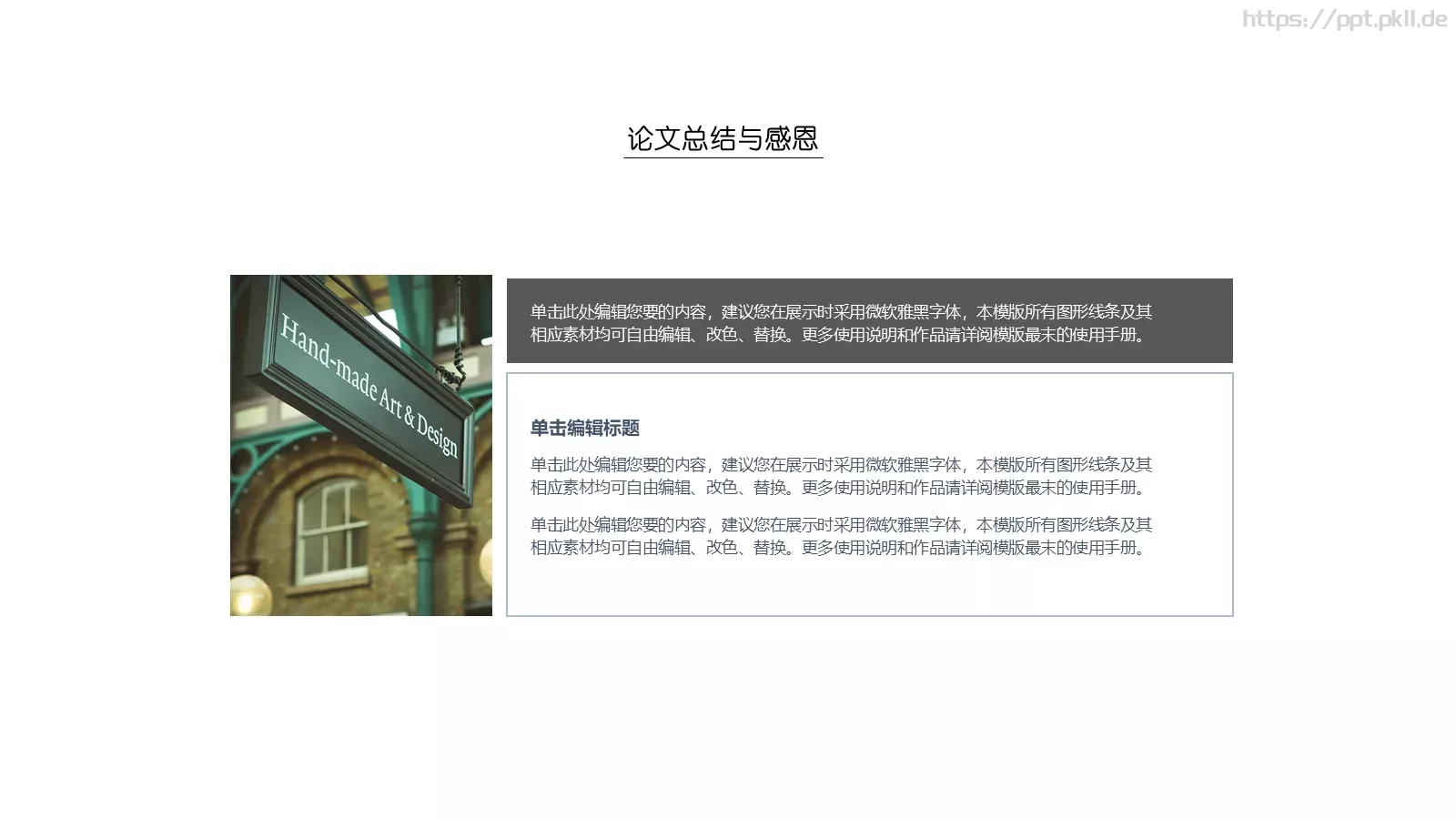 毕业论文答辩PPT模板 第 23 页预览图