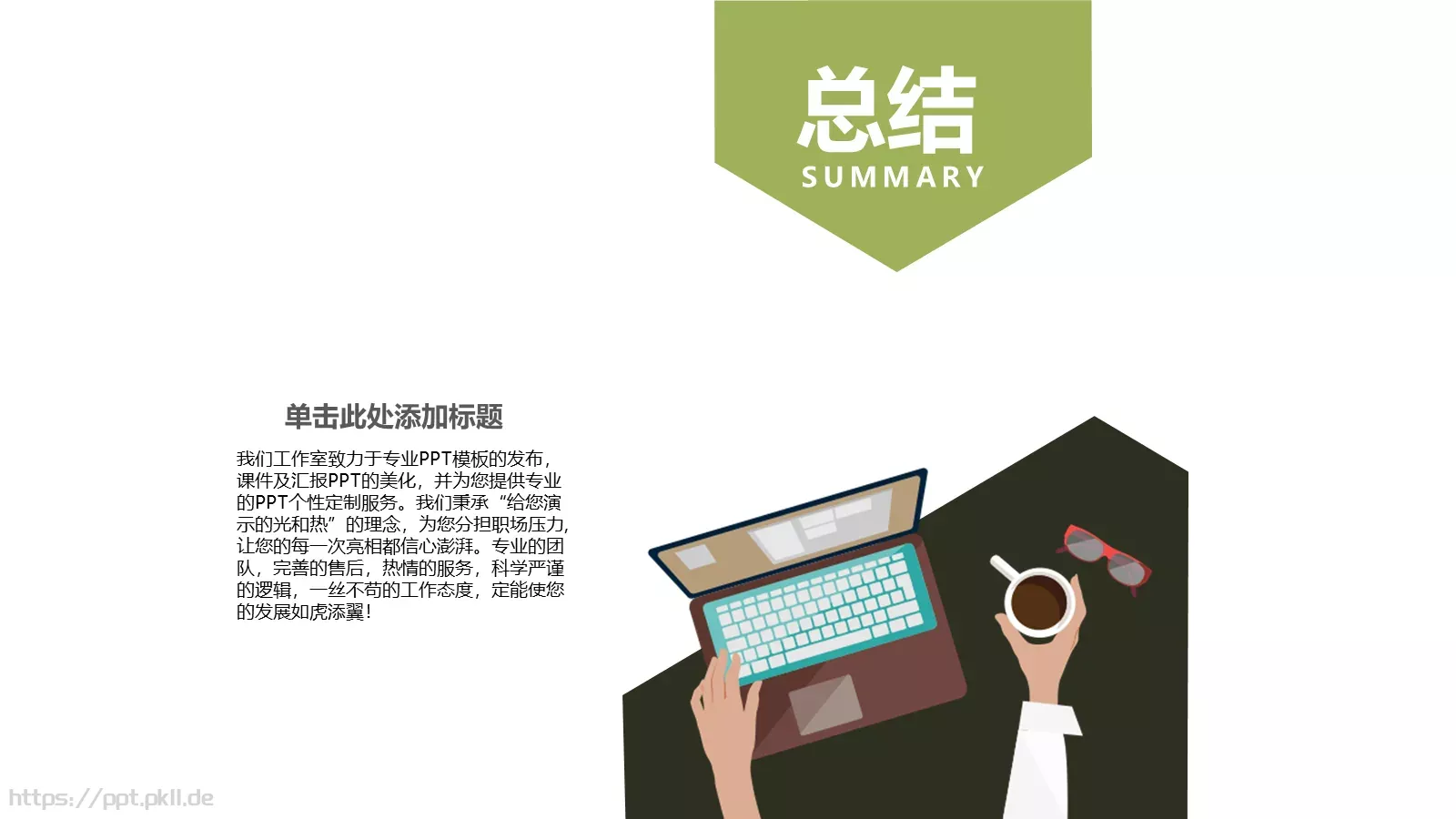毕业论文答辩PPT模板 第 22 页预览图