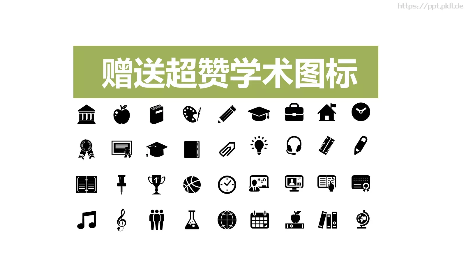 毕业论文答辩PPT模板 第 25 页预览图