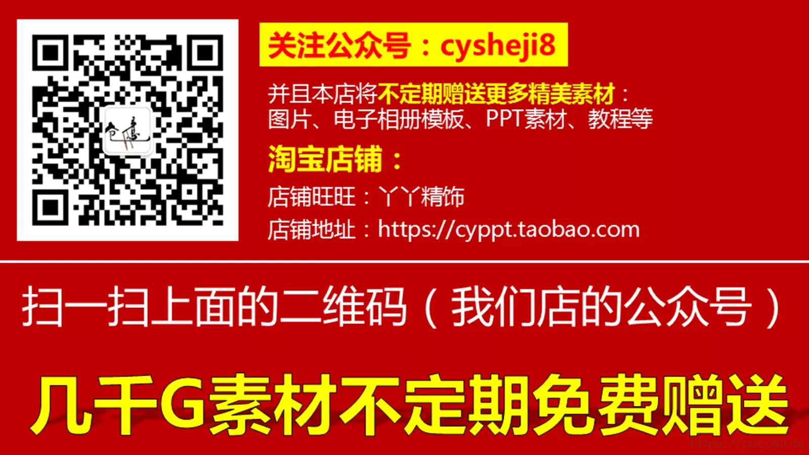 毕业论文答辩PPT模板 第 28 页预览图