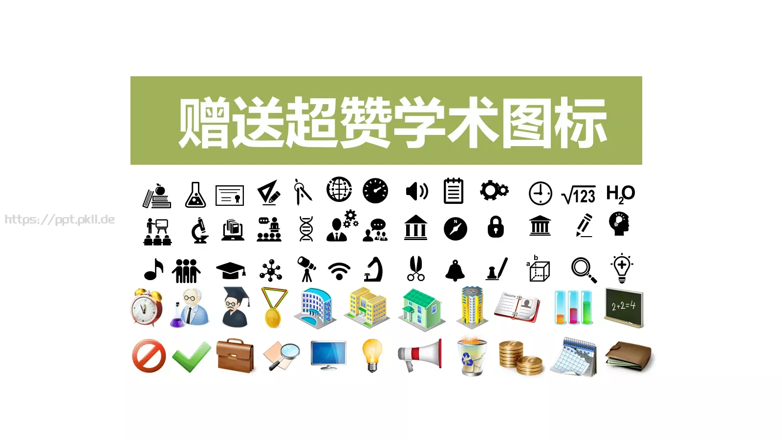 毕业论文答辩PPT模板 第 26 页预览图