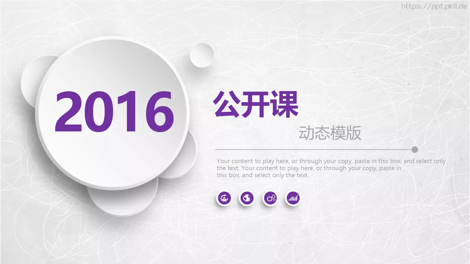 教育培训培训课件动态 封面图