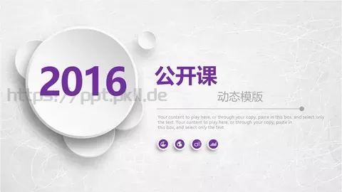 教育培训培训课件动态 缩略图
