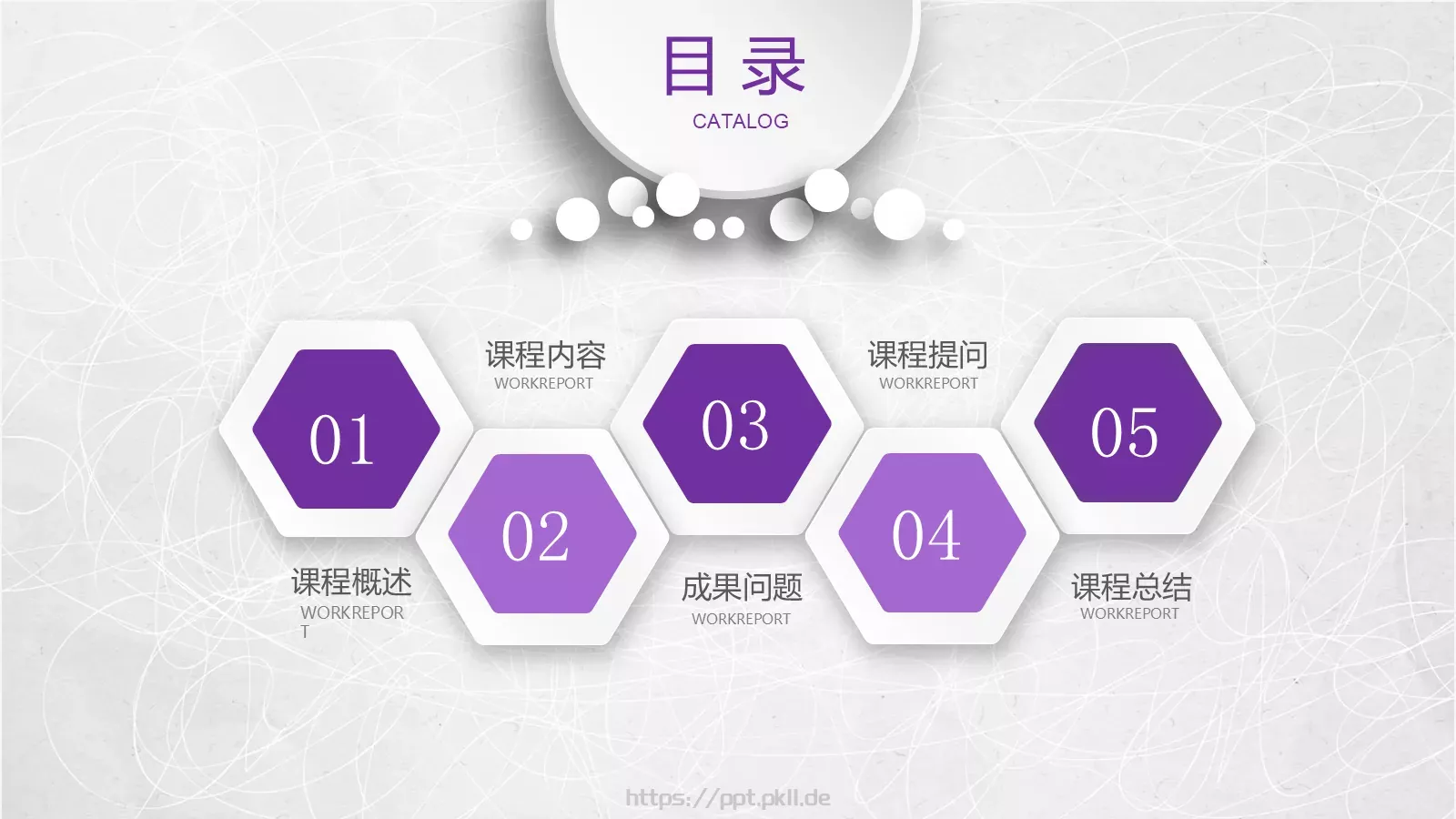 教育培训培训课件动态 第 2 页缩略图