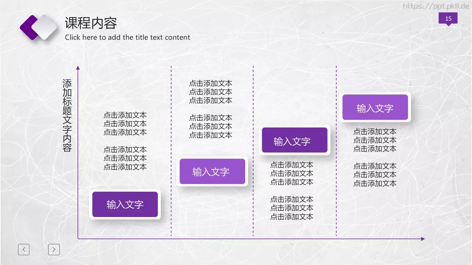 教育培训培训课件动态 第 15 页预览图