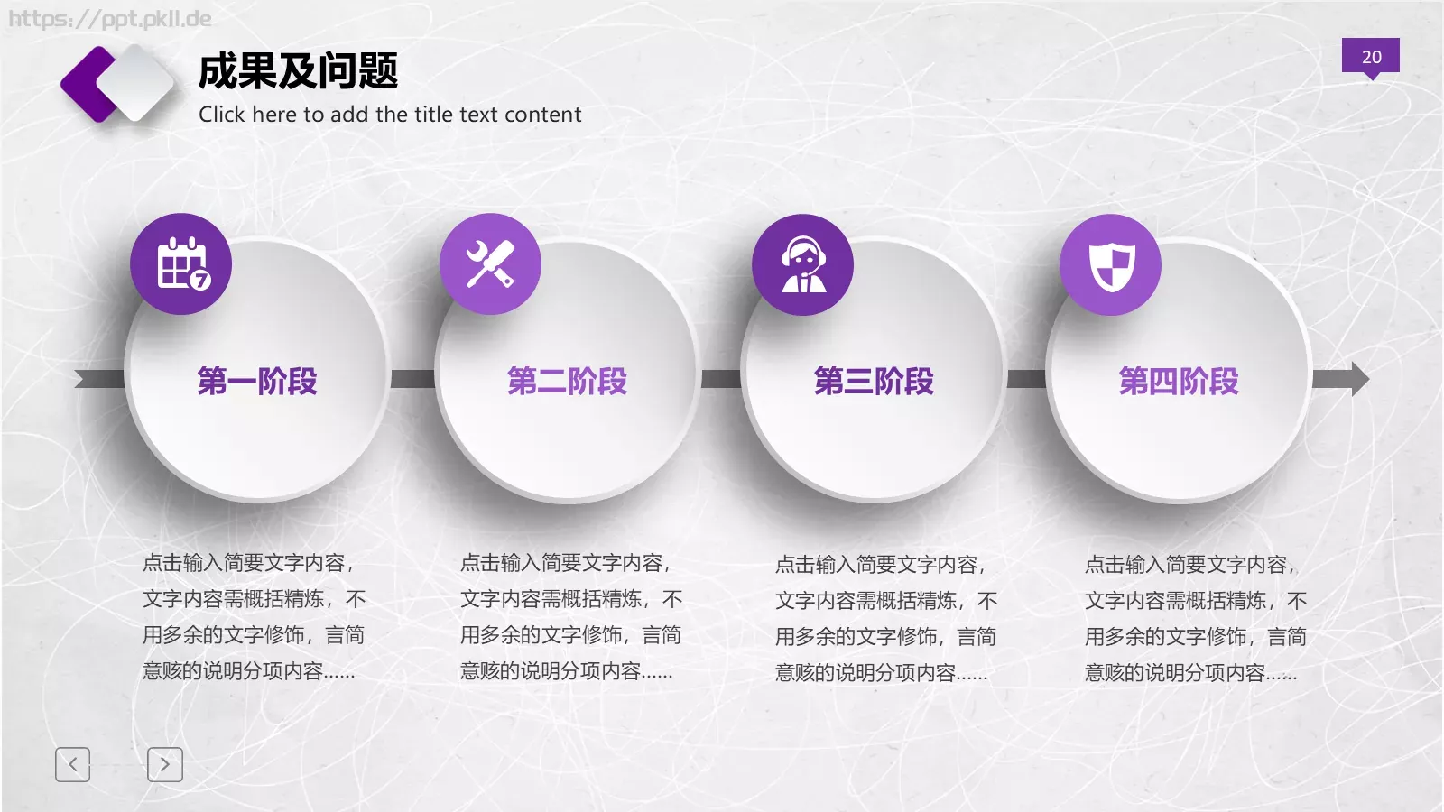 教育培训培训课件动态 第 20 页预览图