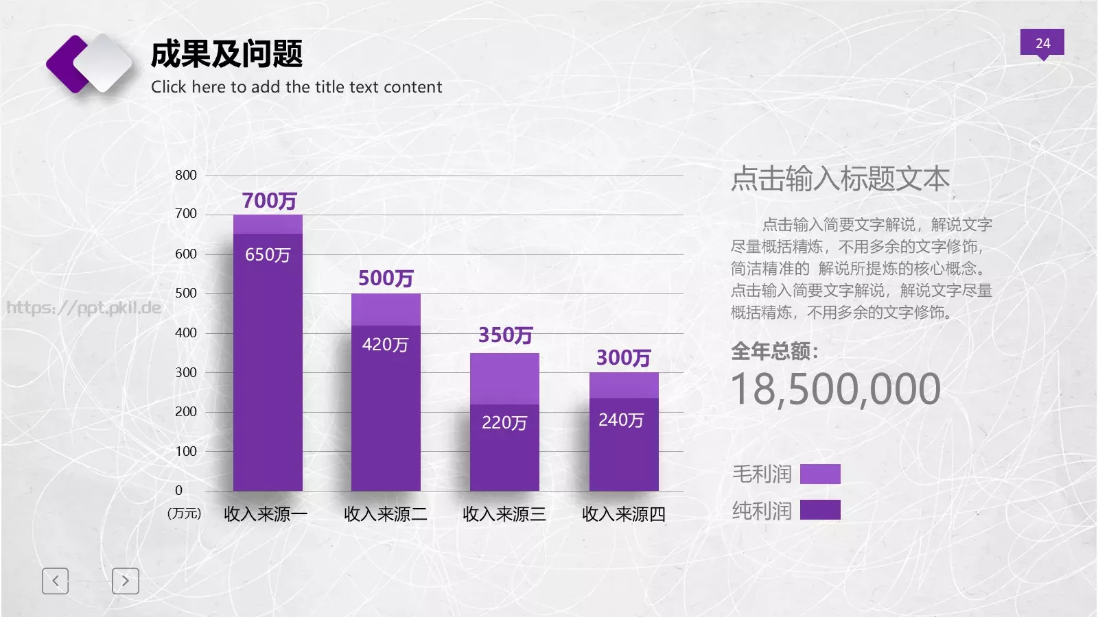 教育培训培训课件动态 第 24 页预览图