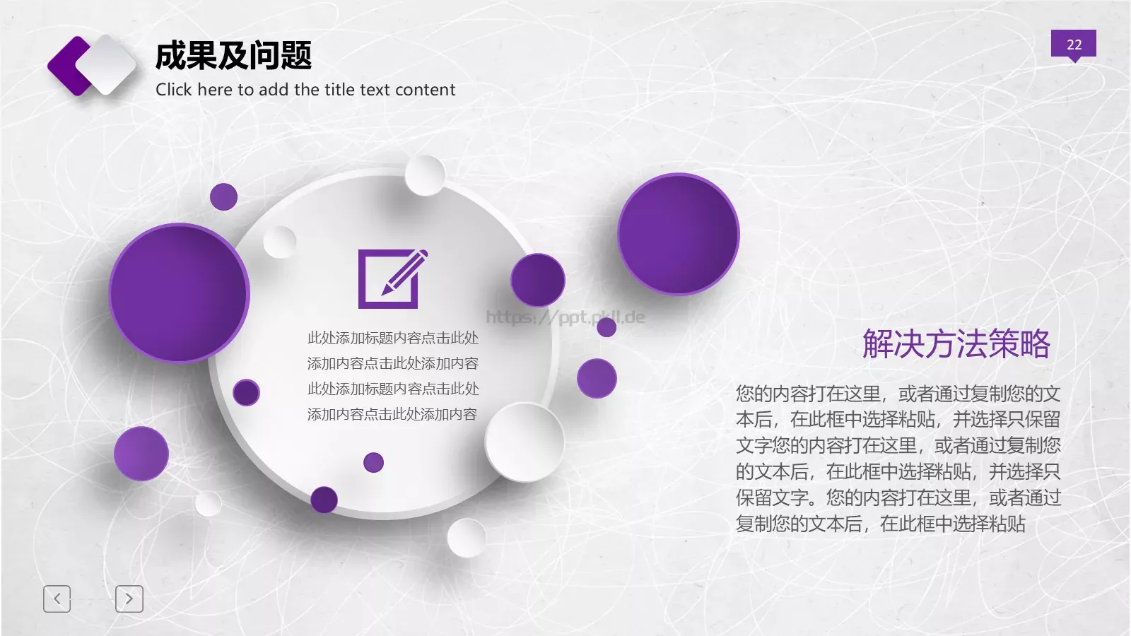 教育培训培训课件动态 第 22 页预览图