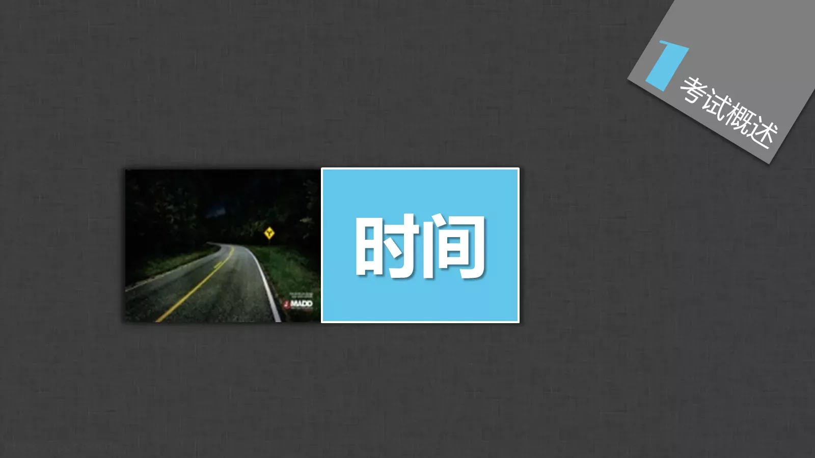 通用模板个人姓名通用 第 10 页预览图
