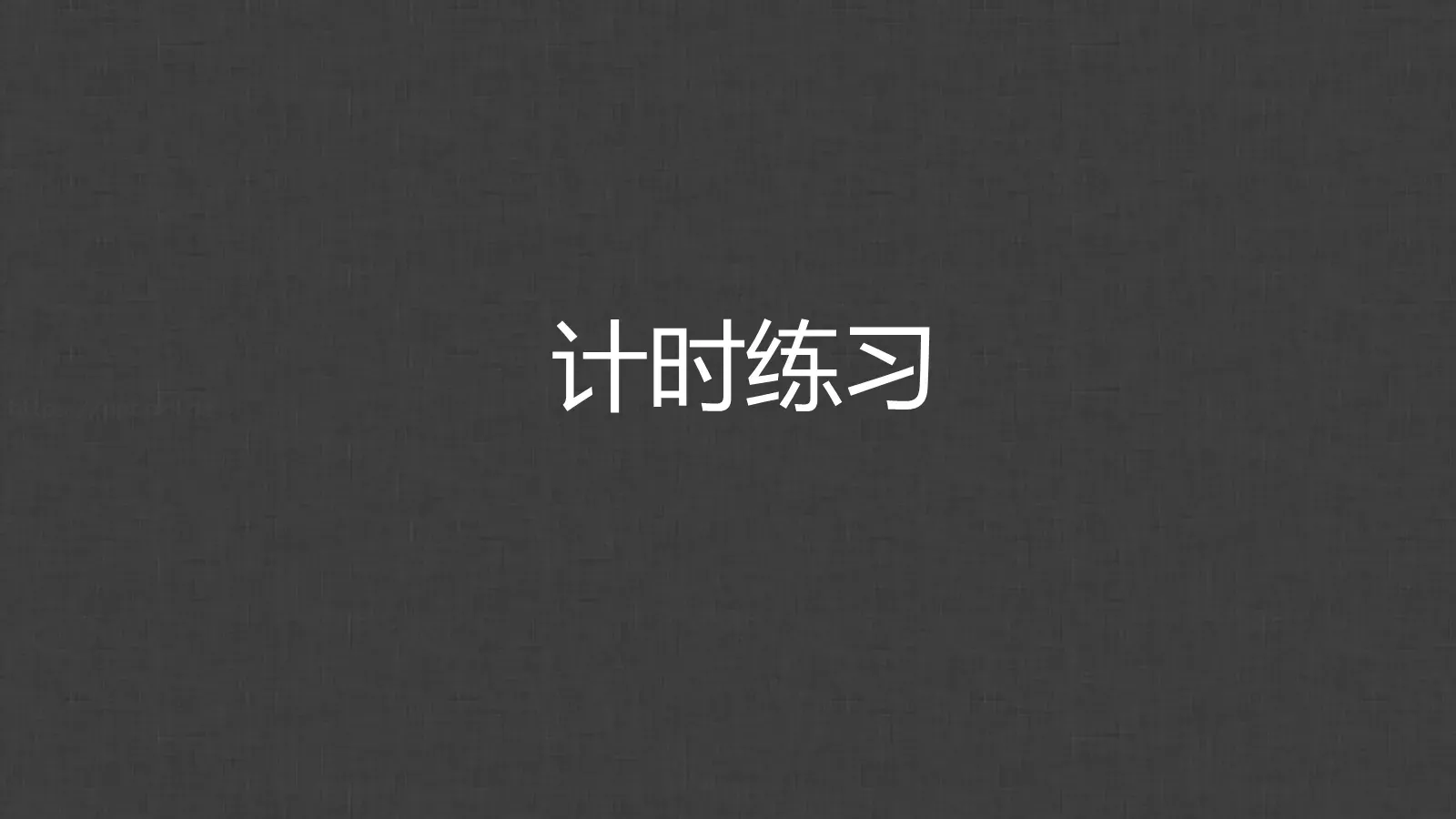 通用模板个人姓名通用 第 35 页预览图
