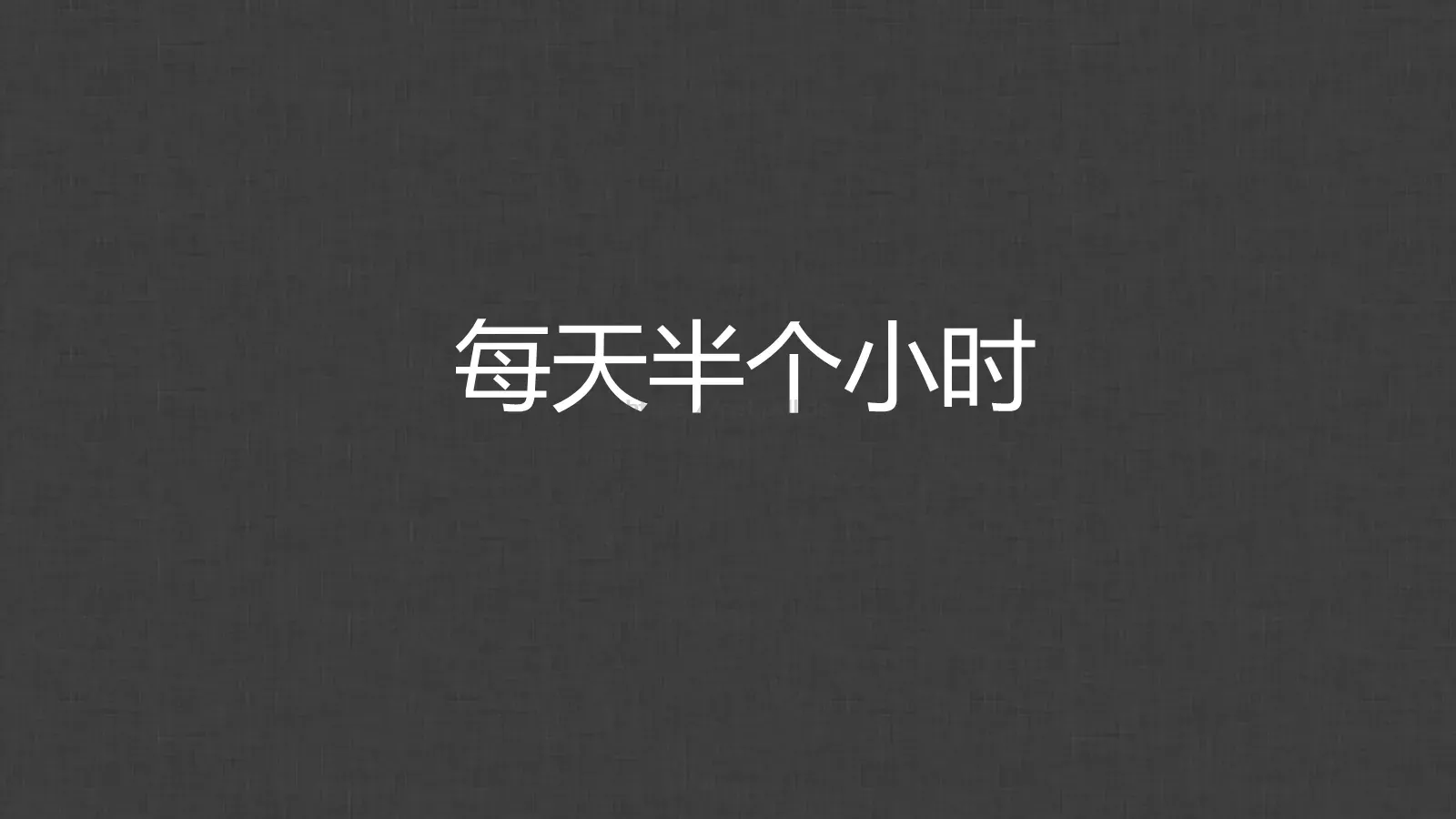 通用模板个人姓名通用 第 43 页预览图