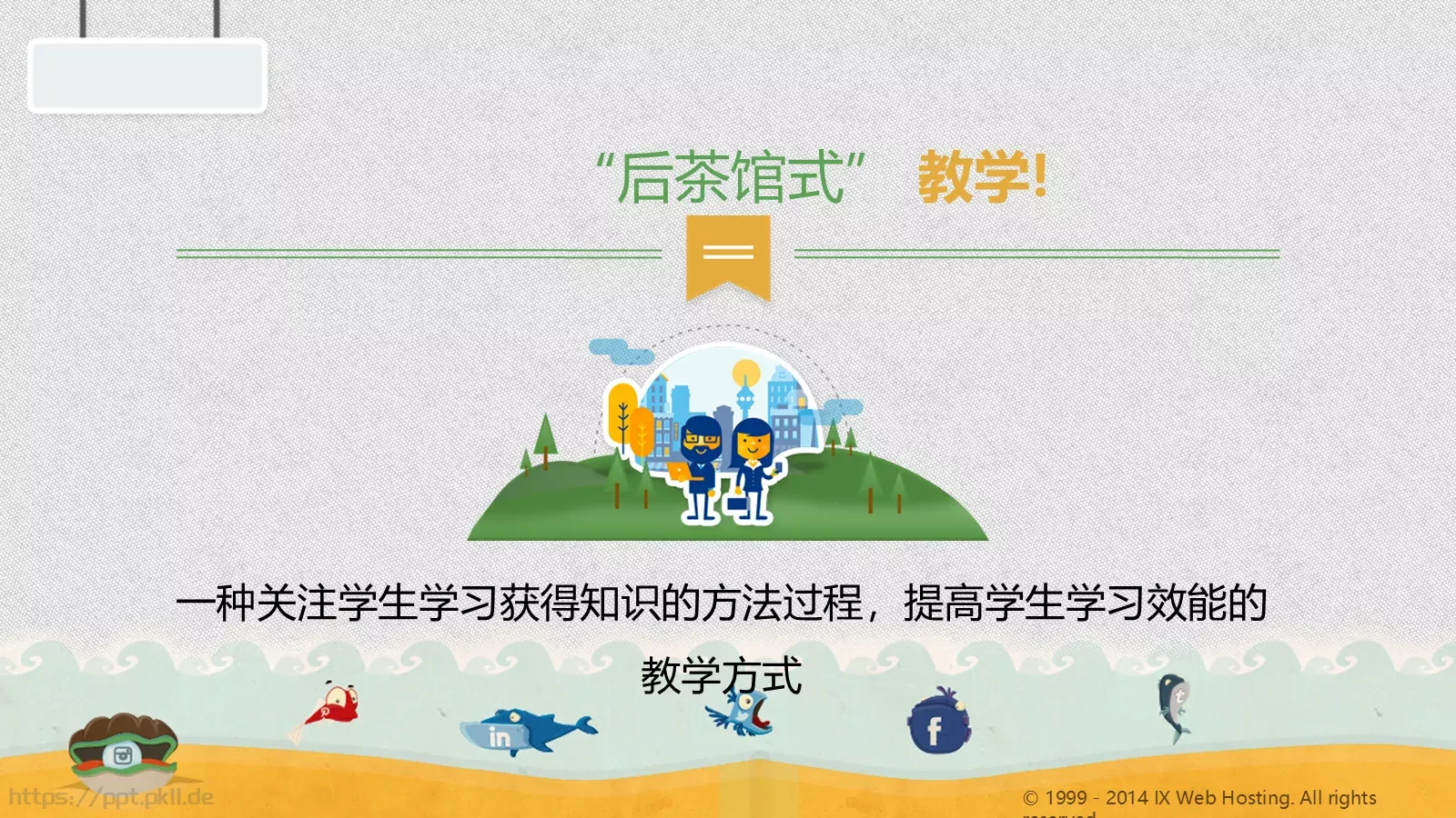 教师说课PPT模板 第 6 页预览图