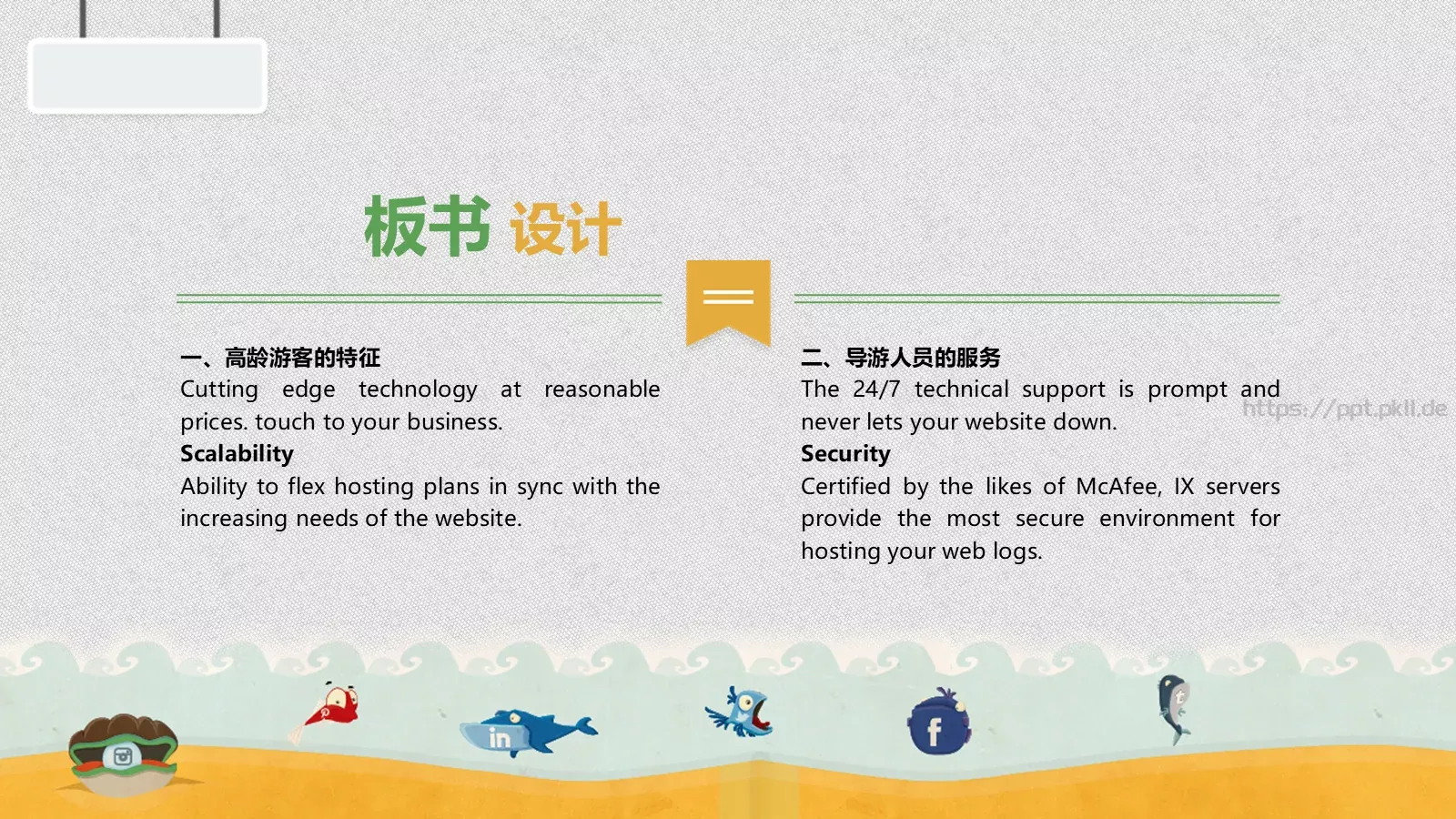 教师说课PPT模板 第 18 页预览图