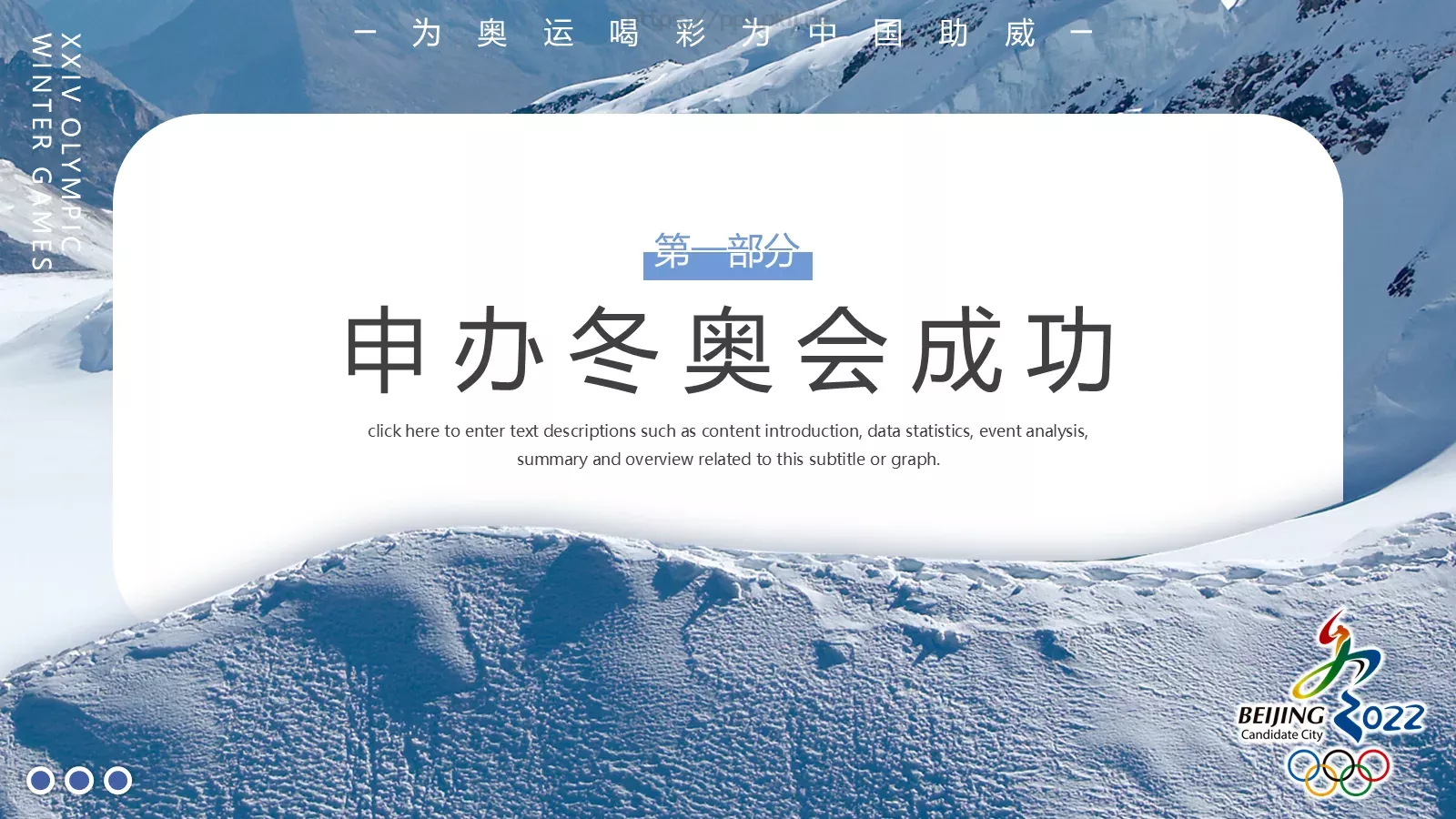 商务汇报通用PPT模板 第 3 页缩略图